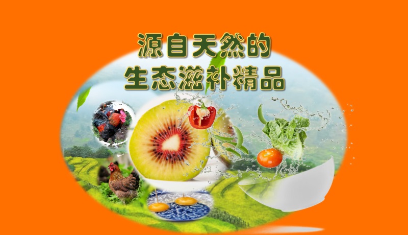 源自天然的滋补精品