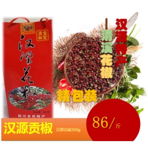 汉源贡椒 -采自清溪种植基地-自然晾晒（精包装）